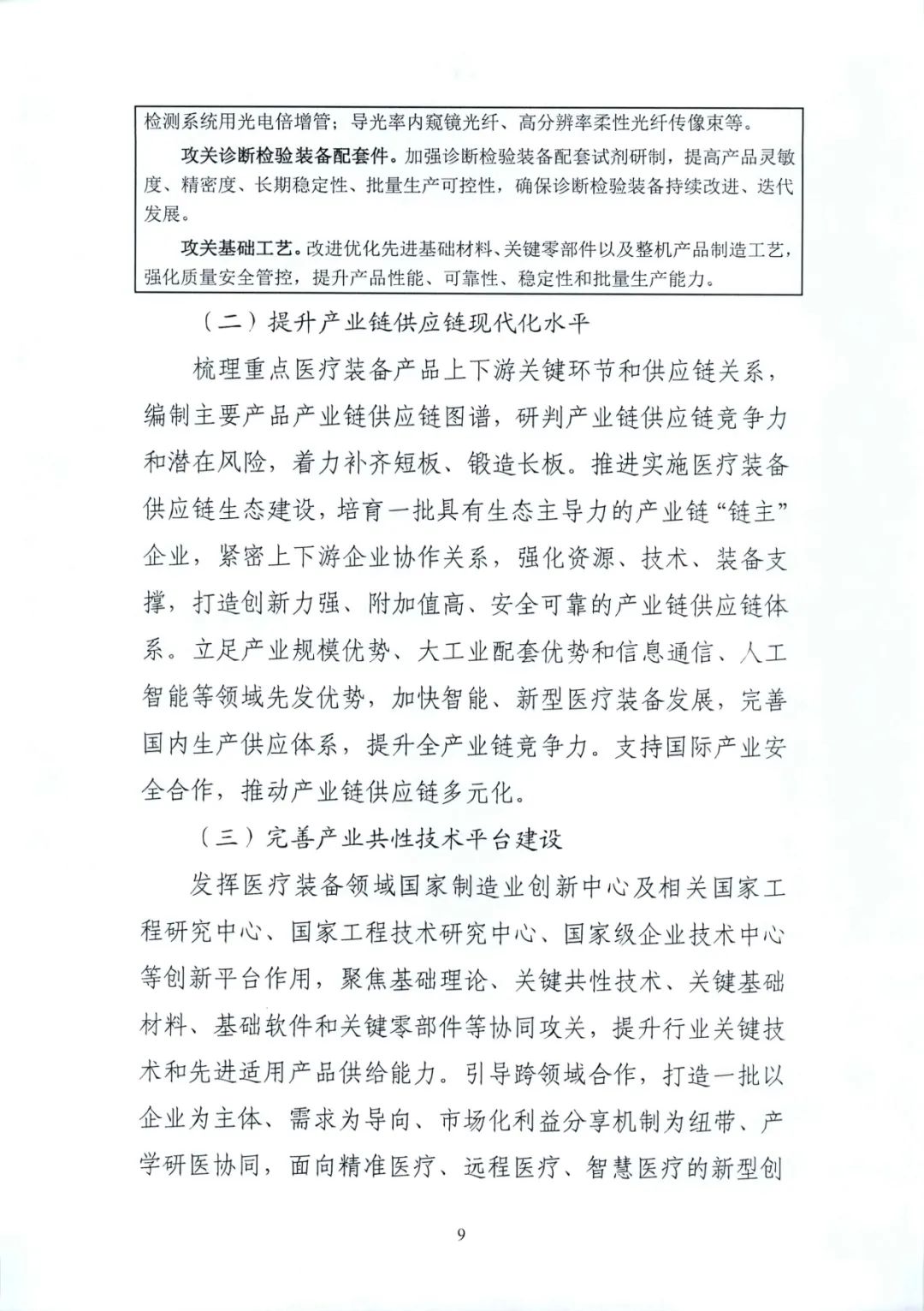 微信图片_20211228145302.jpg