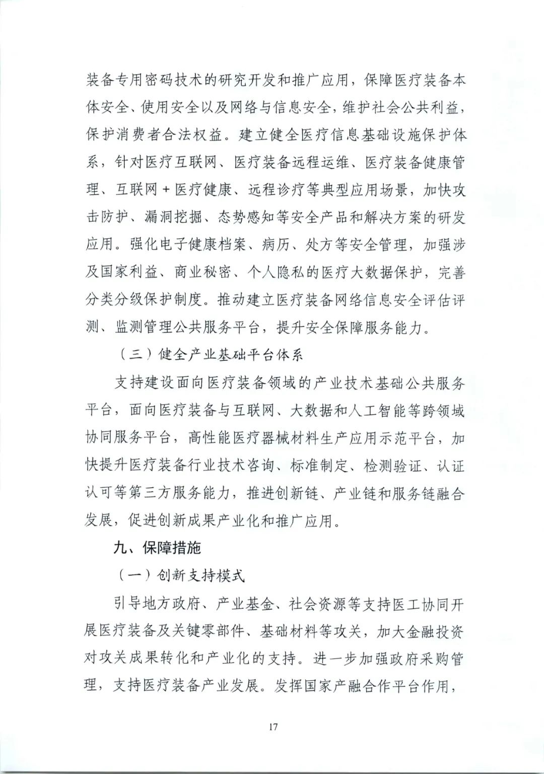 微信图片_20211228145623.jpg