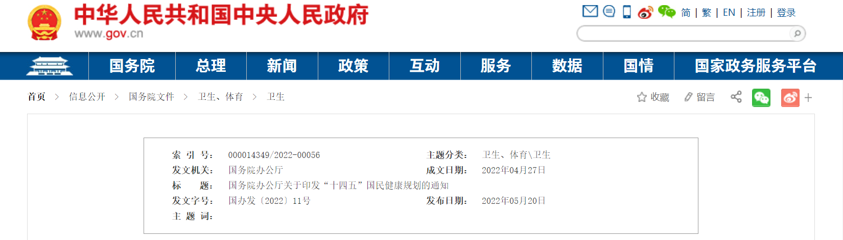 截图20220520152135.png