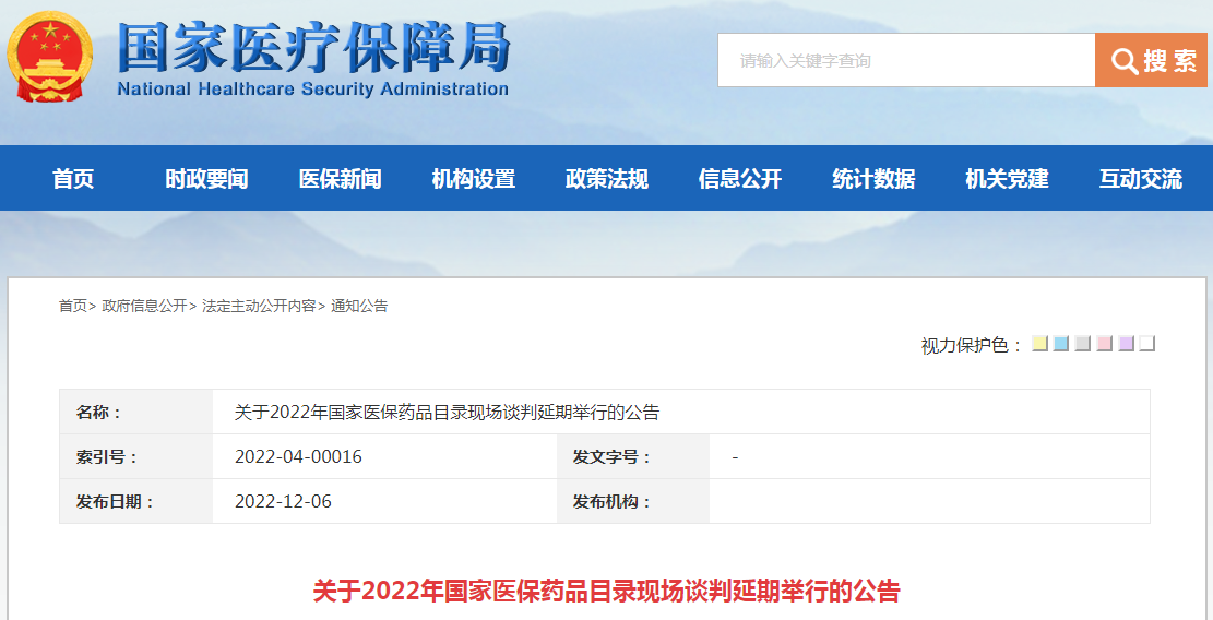 微信截图_20221207083919.png