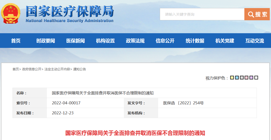 微信截图_20221223162024.png