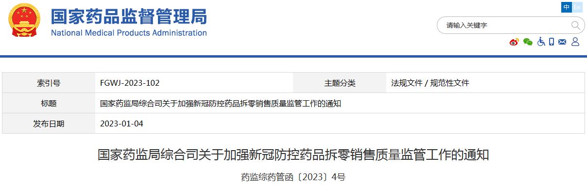 微信截图_20230106104756.png