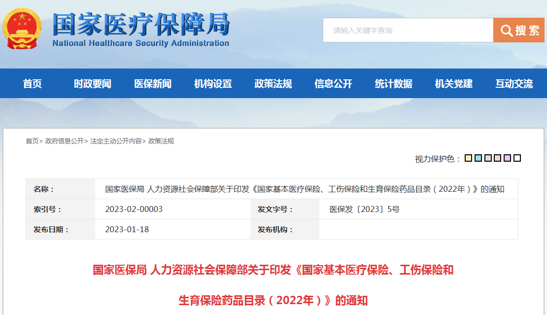 微信截图_20230119085010.png