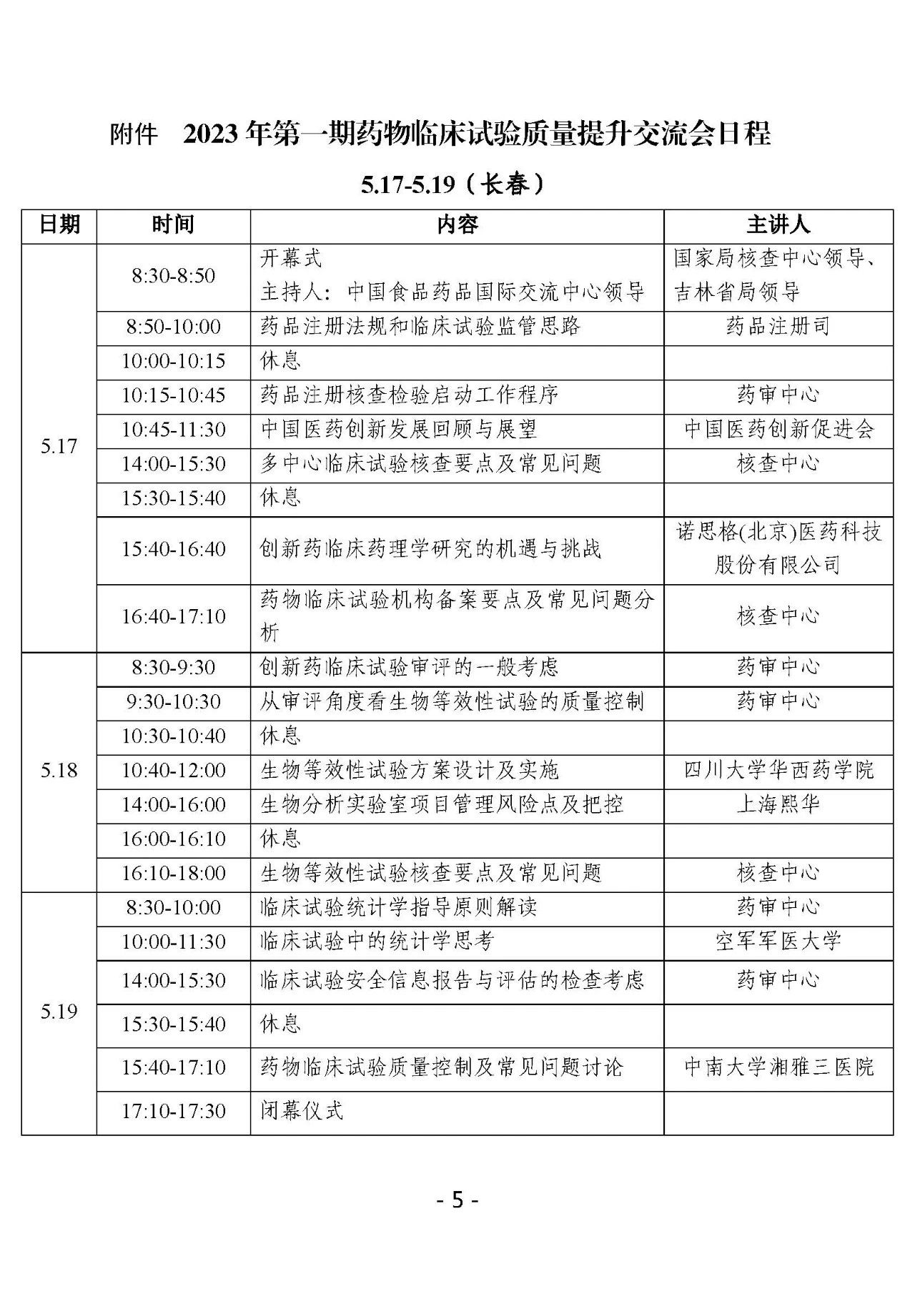 微信图片_20230419090309.jpg
