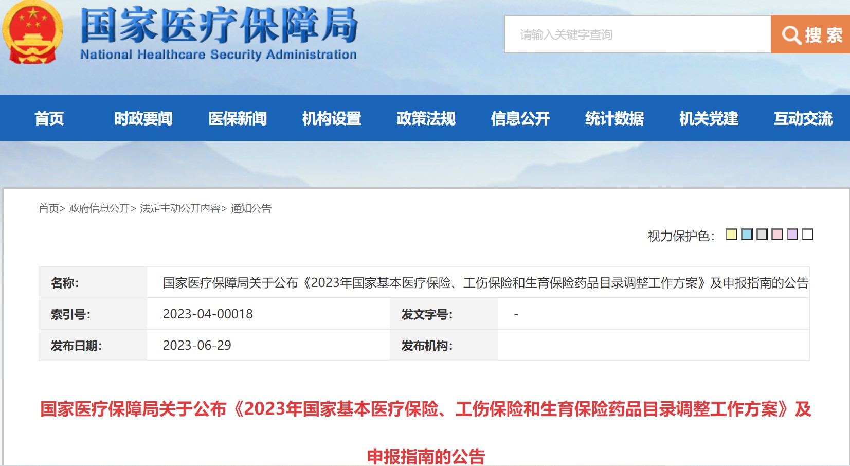屏幕截图 2023-06-29 180930.jpg