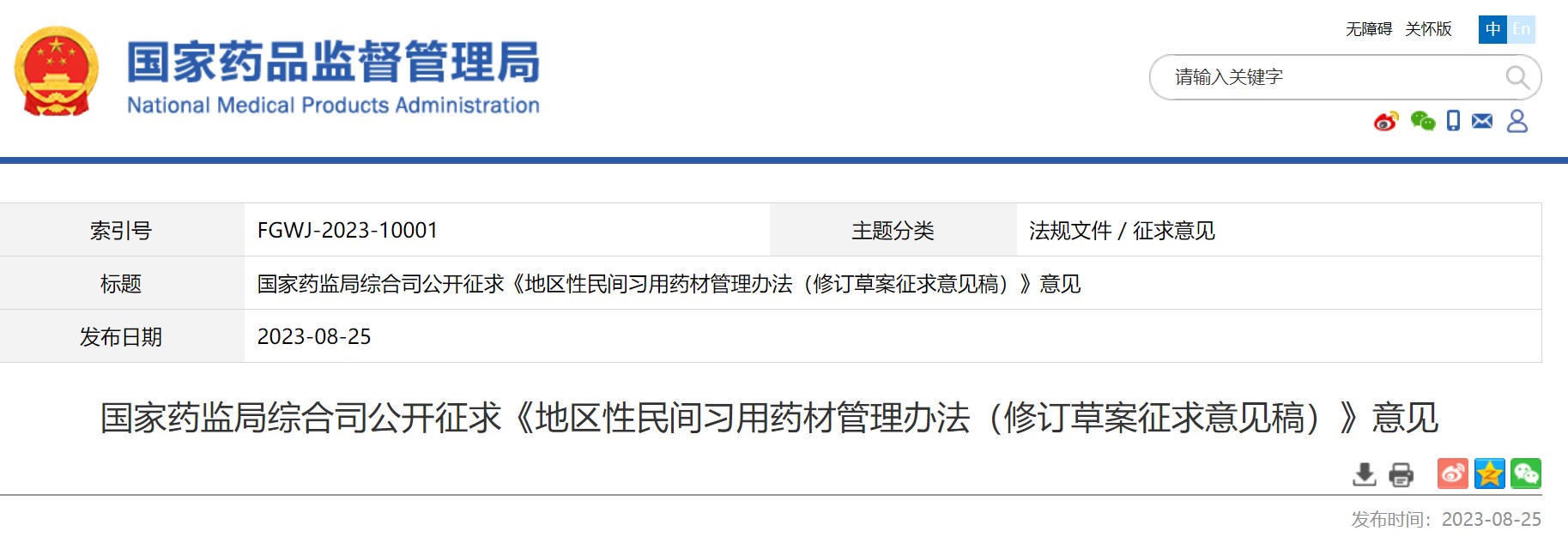 屏幕截图 2023-08-28 194801.jpg