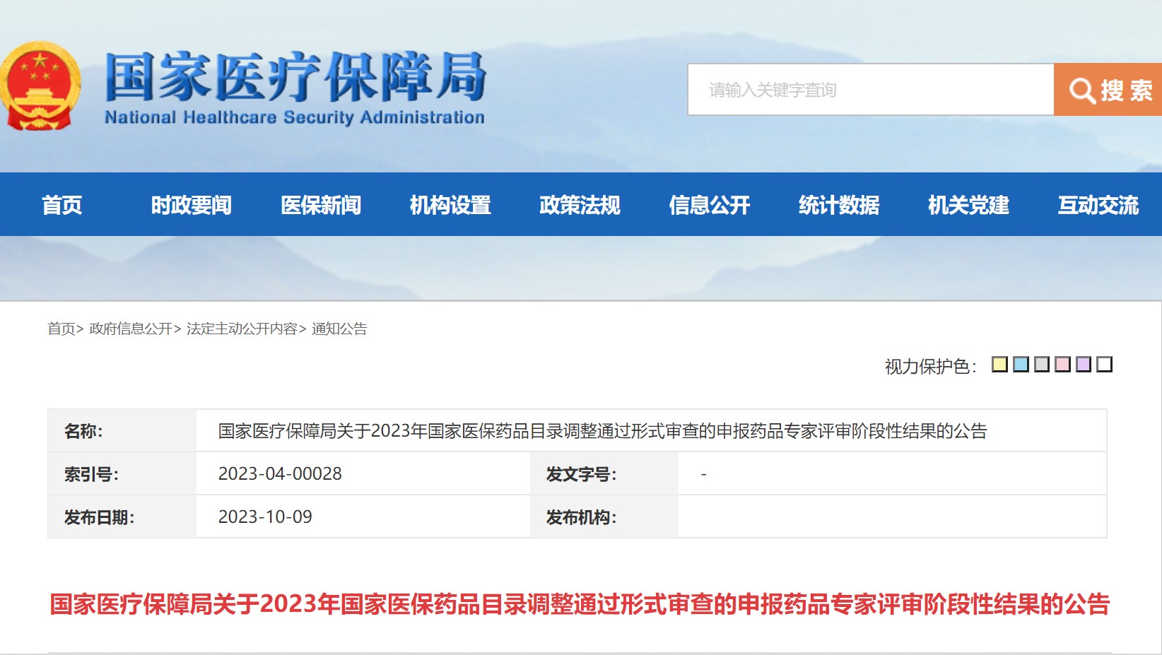 屏幕截图 2023-10-09 203350.jpg