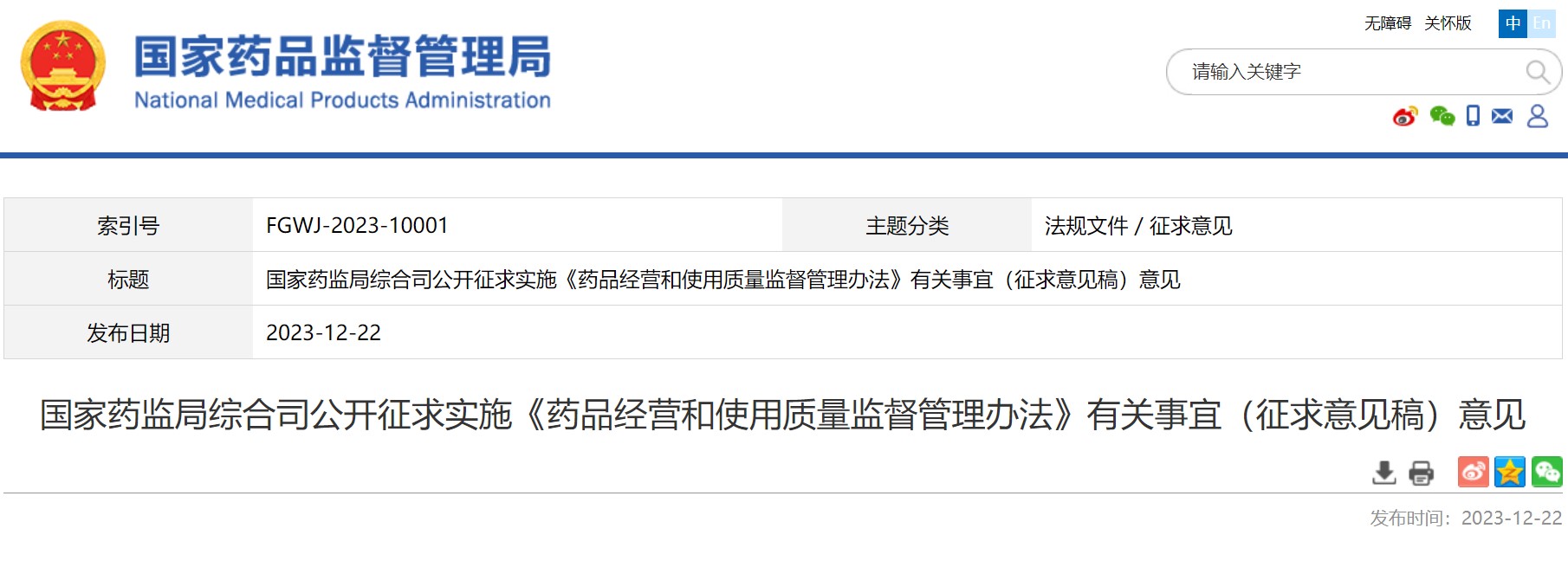 屏幕截图 2023-12-23 105304.jpg