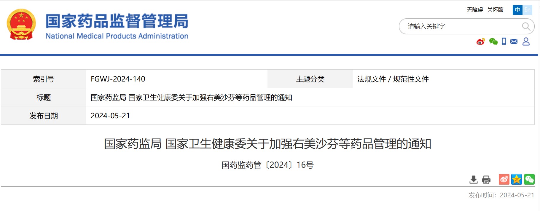 屏幕截图 2024-05-21 181426.jpg