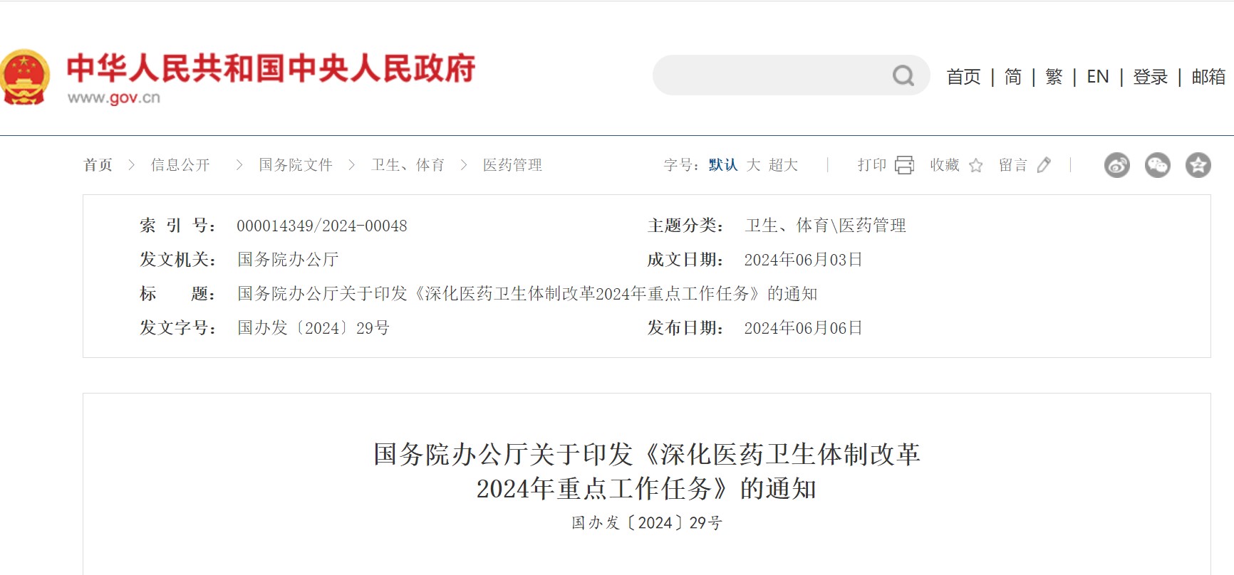 屏幕截图 2024-06-06 192357.jpg