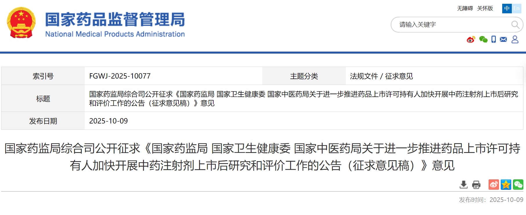 屏幕截图 2025-10-09 203947.jpg