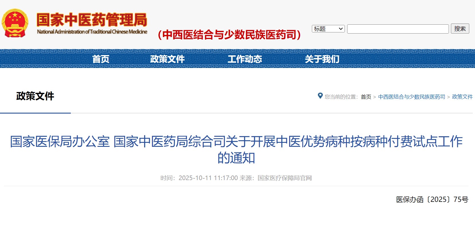 屏幕截图 2025-10-18 142742.jpg