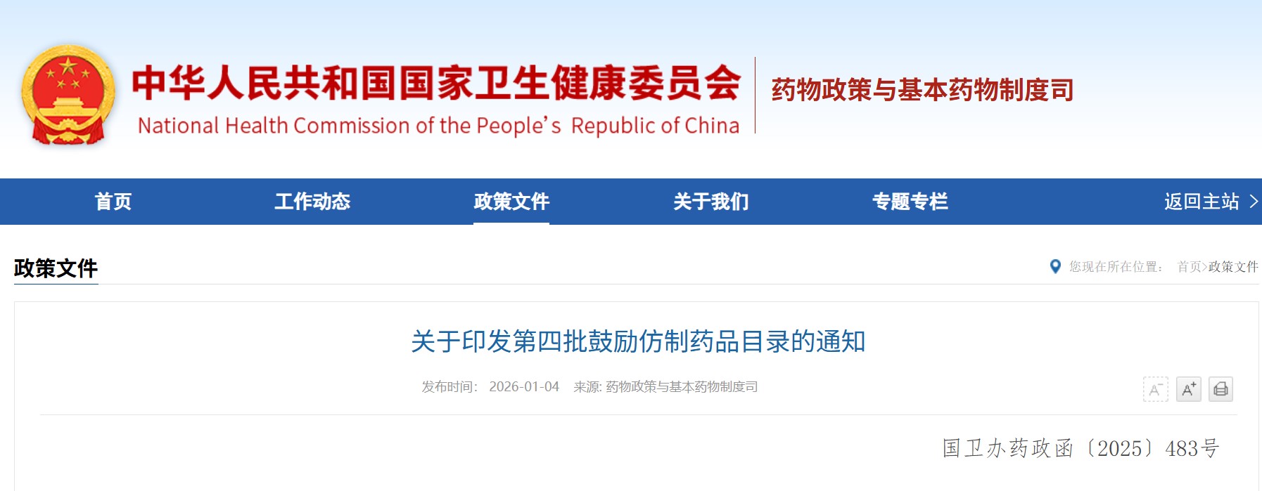 屏幕截图 2026-01-04 112148.jpg