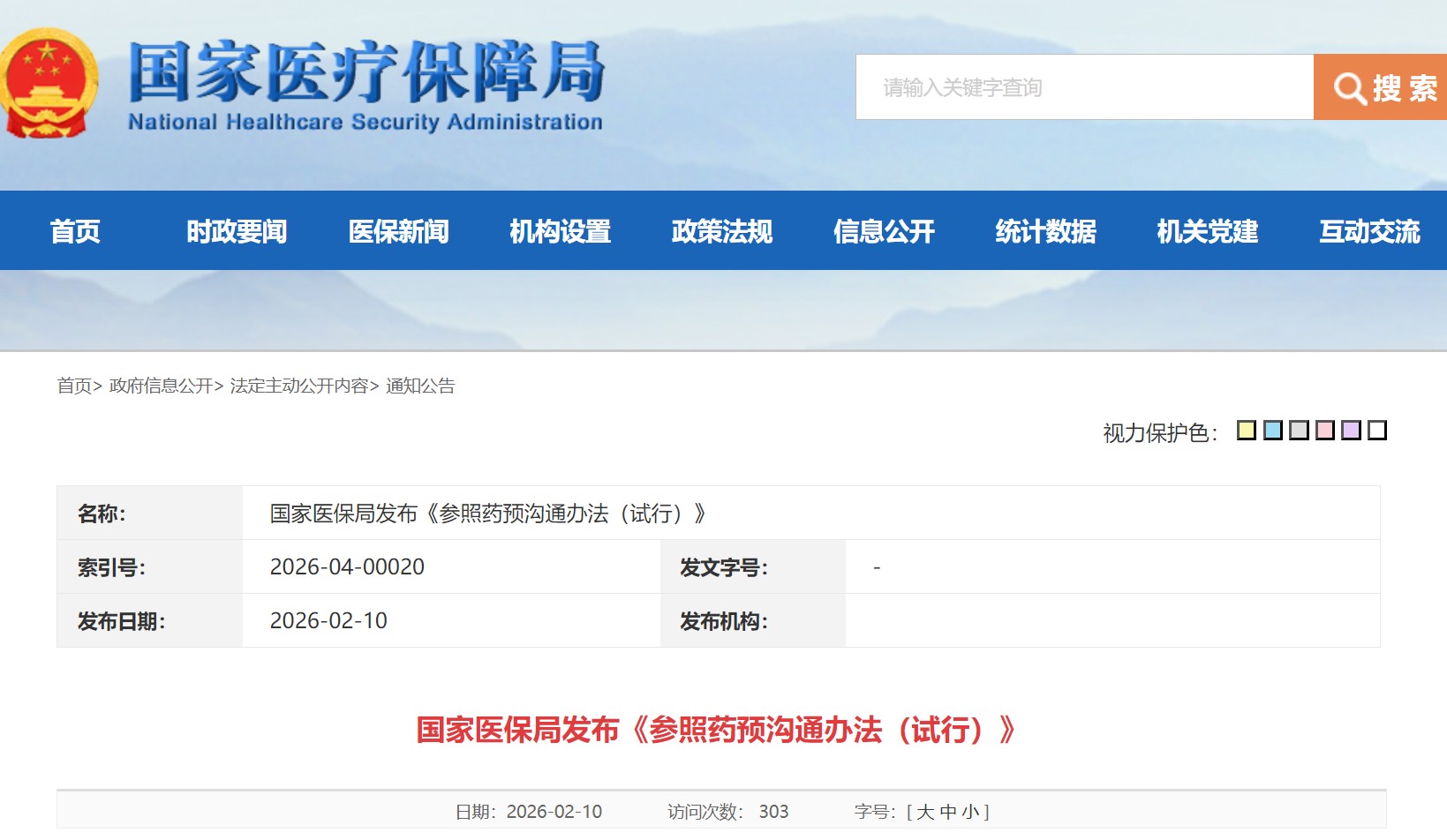 屏幕截图 2026-02-10 223843.jpg